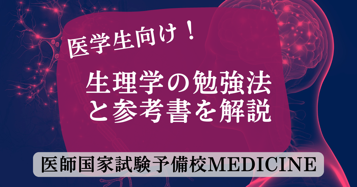 医学書院 コアカリノート【医師国家試験参考書】 コアカリノート | 書籍詳細 | 書籍 | 医学書院